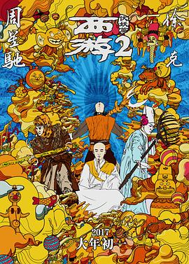 欧美色道